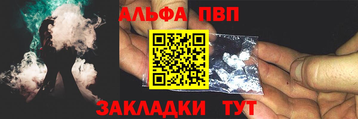 Alpha PVP крисы CK Заволжье