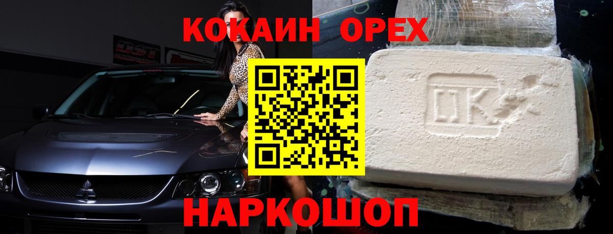 КОКАИН  Кокаин Боливия  Вход с VPN  COCAIN Эквадор  Заволжье 