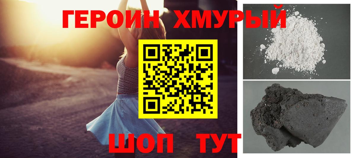 Героин афганец Заволжье