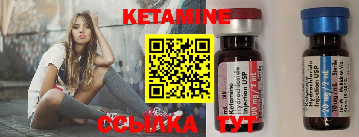 Заволжье  Кетамин ketamine  Вход с VPN  КЕТАМИН VHQ 