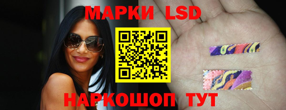 LSD-25 экстази кислота  Лсд 25 экстази ecstasy  Заволжье  blacksprut ONION  Вход с VPN  LSD-25 экстази 