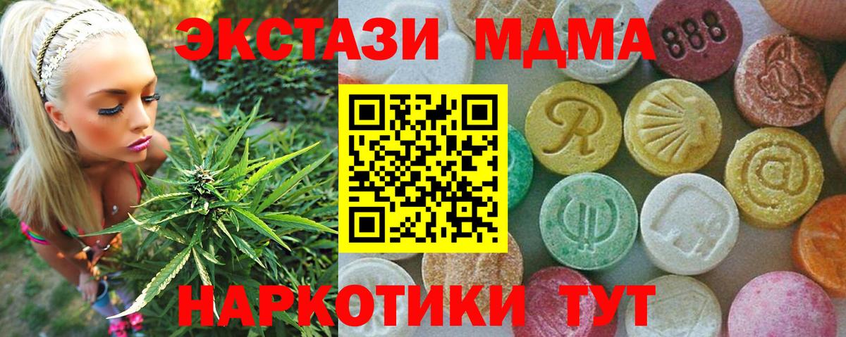 Заволжье  МДМА Molly  МДМА молли  Вход с VPN 