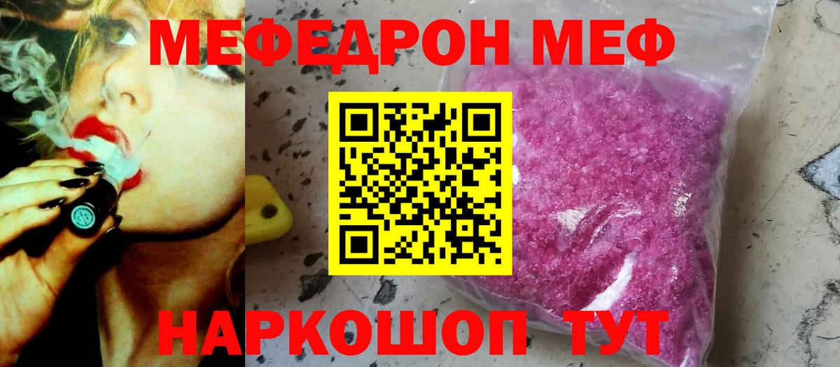 МЕФ кристаллы Заволжье