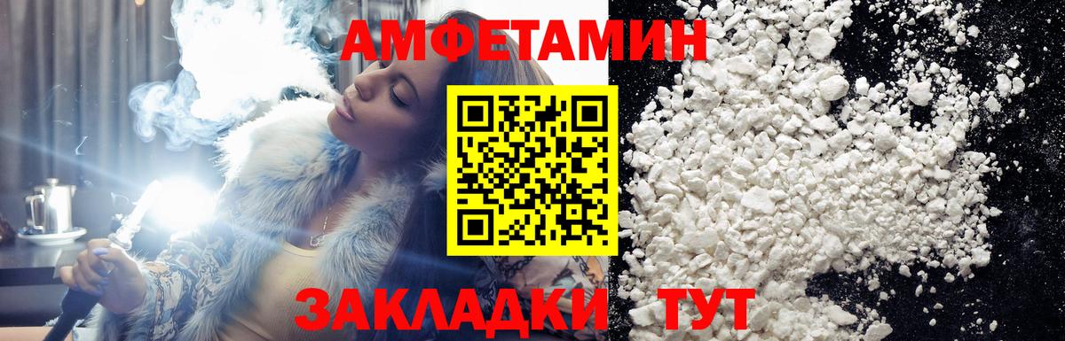 Первитин Декстрометамфетамин 99.9% Заволжье