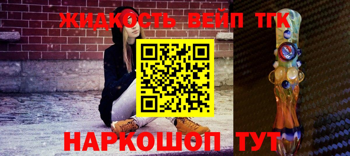 Дистиллят ТГК вейп с тгк  Вход с VPN  Заволжье 